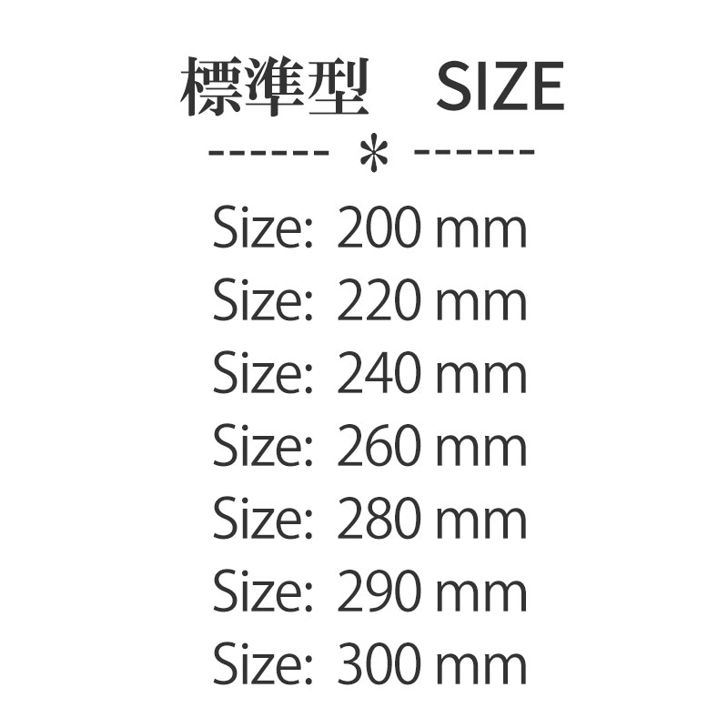 鋏の標準型サイズ